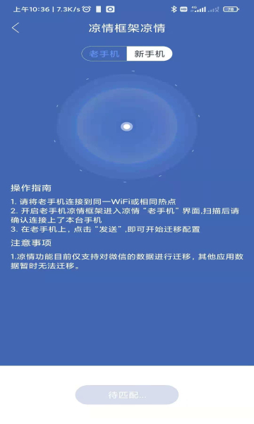 凉情辅助器