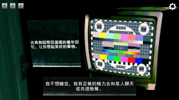 寻找伪人(魅魔版)