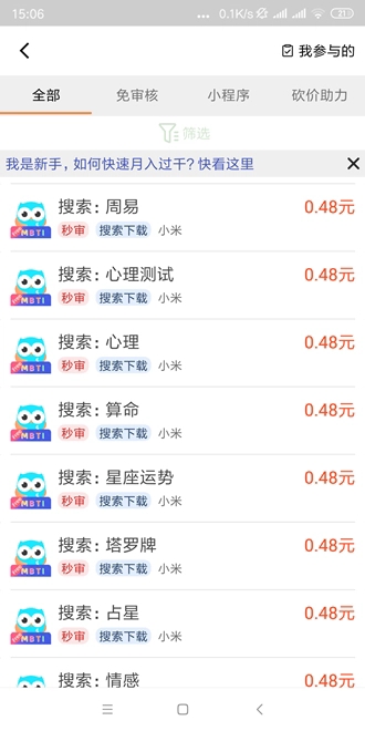 葫芦趣玩最新版