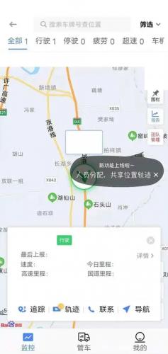 车旺大卡8.3版