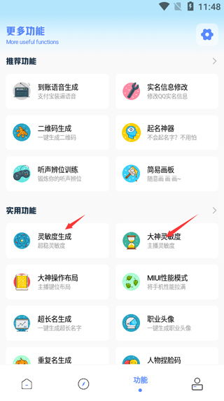 使用教程配图4