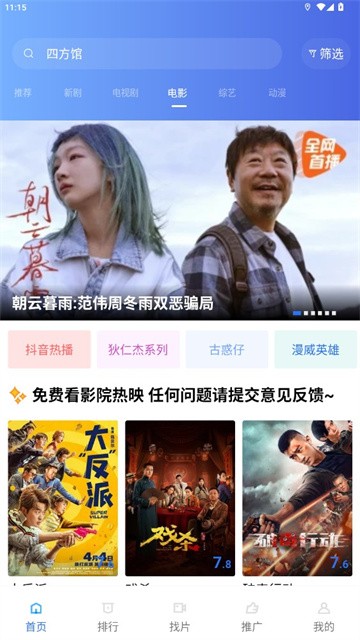 金鱼视频app免费版