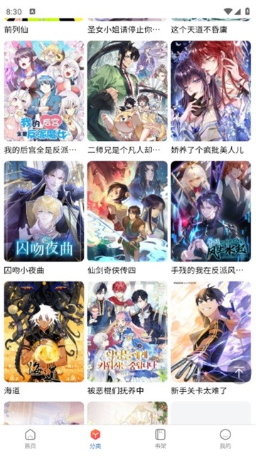 Manwa2台版未删减版