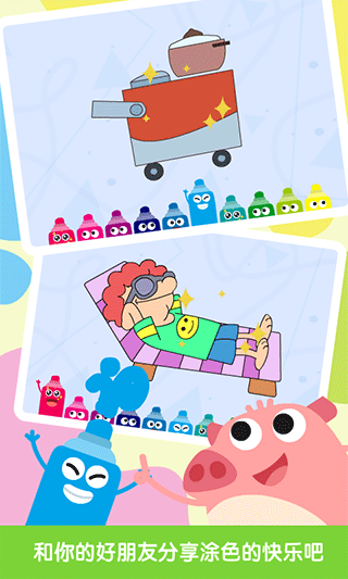 儿童画画涂色板