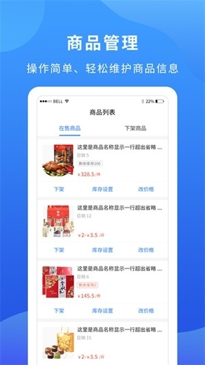 掌厨商家app官方版