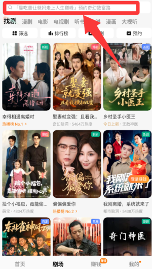 如何搜索短剧配图2