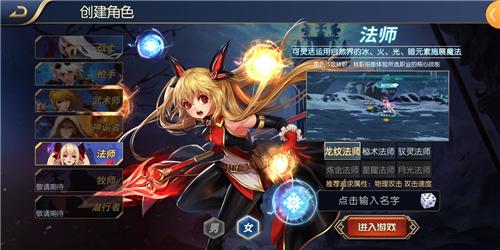 阿拉德之怒手游安卓版