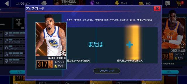 NBA 2K Mobile篮球