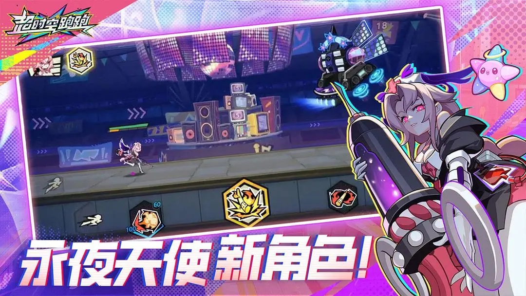 超时空跑跑双人模式官网正式版