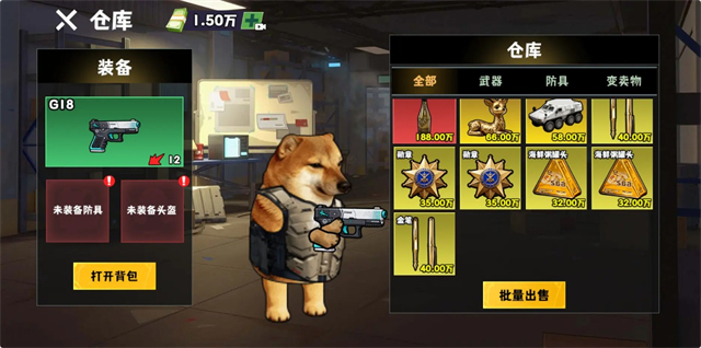 修勾逃生巨人危机高爆版