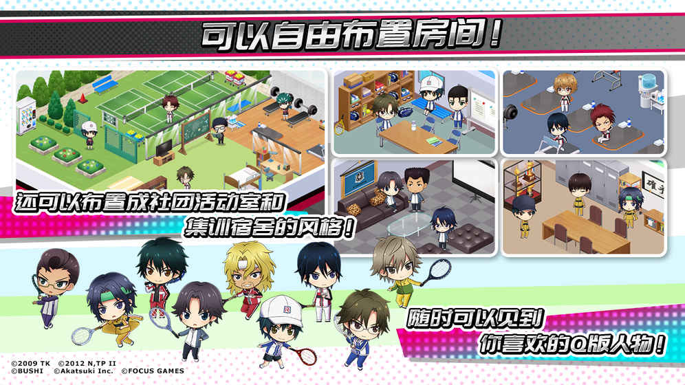 新网球王子最新官方