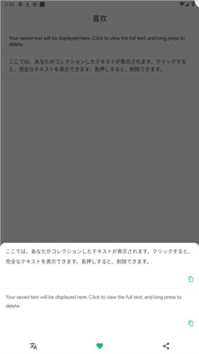 瞬译app屏幕翻译图片5