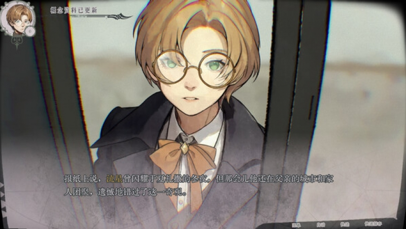 圣歌德嘉的挽歌