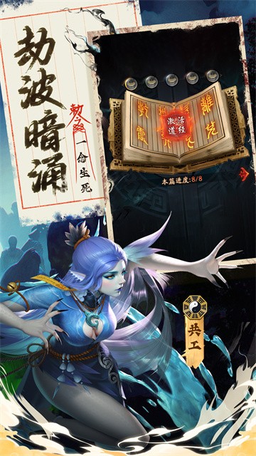 九品捉妖师最新版