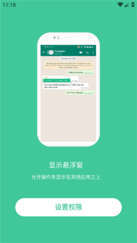 瞬译app屏幕翻译图片6