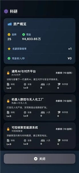 从零开始的首富最新版