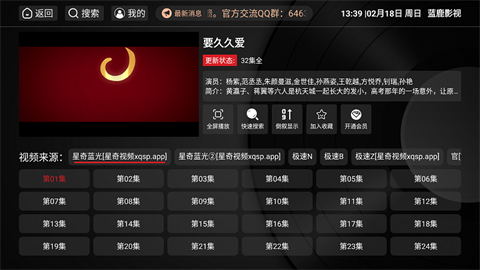 蓝鹿影视app官方版