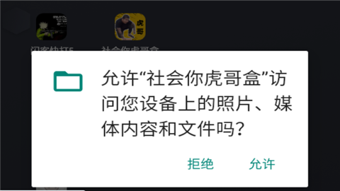 刀哥语音盒最新版本