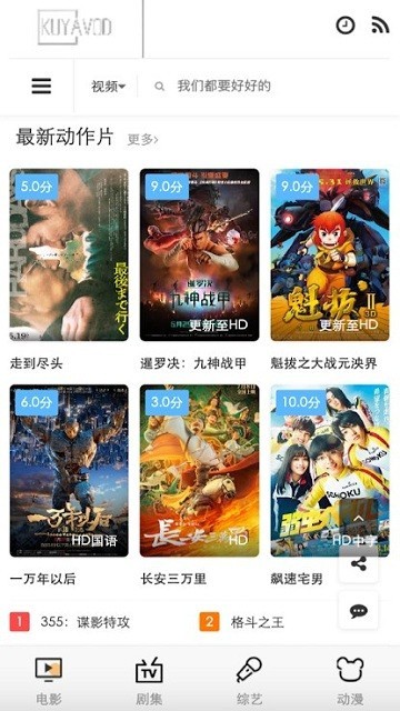 kuyavod影视最新版