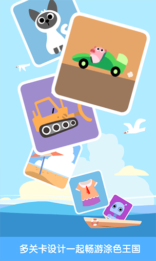 儿童画画涂色板