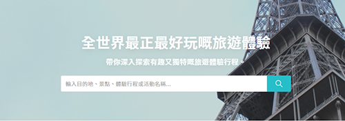 KKday旅行官方版1