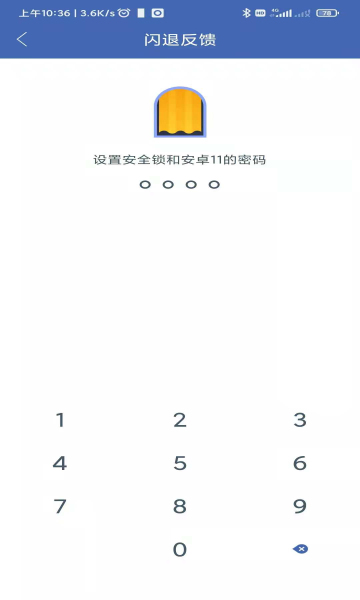 凉情辅助器