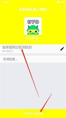 金砖弱网2026最新版