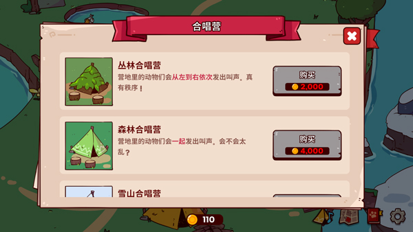 游戏攻略配图5