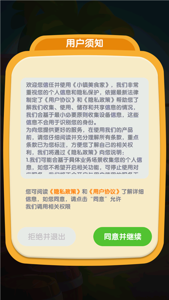 小镇美食家红包官方版