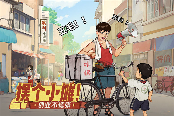 时光杂货店全新版