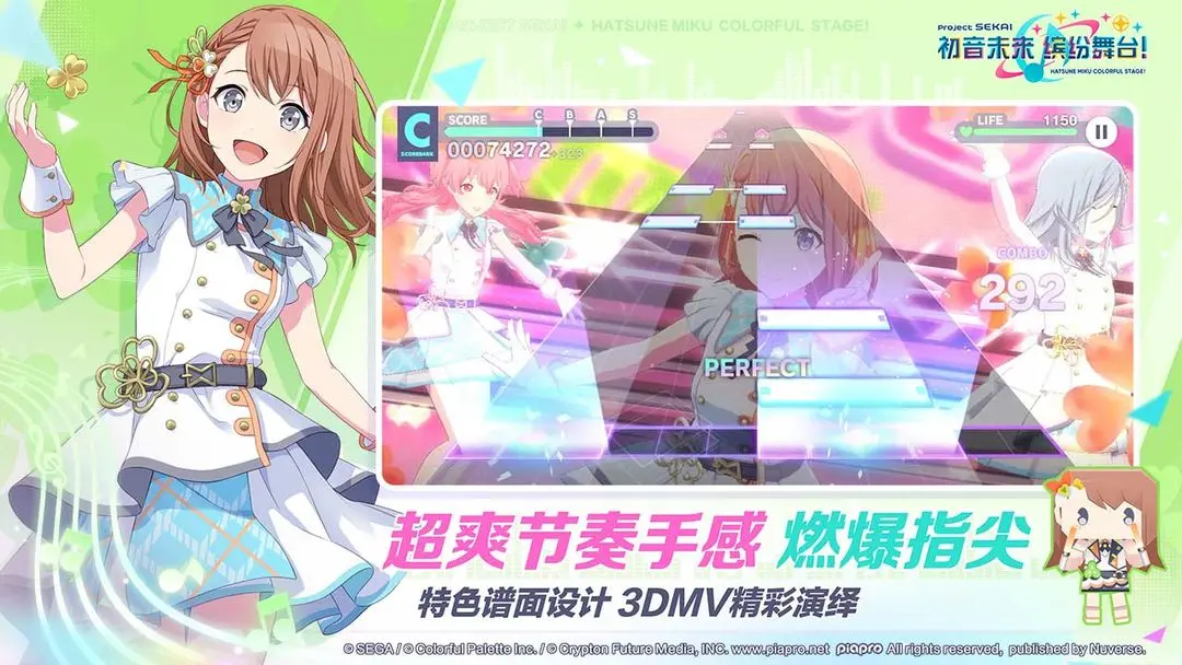 初音未来：缤纷舞台安卓正版