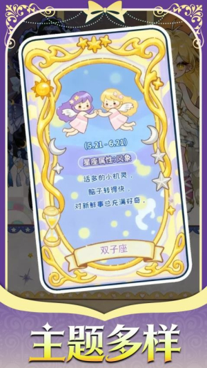 精灵花园物语手机版