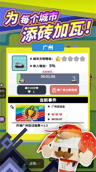 收费站模拟器官方最新版