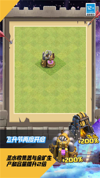 部落冲突益玩版