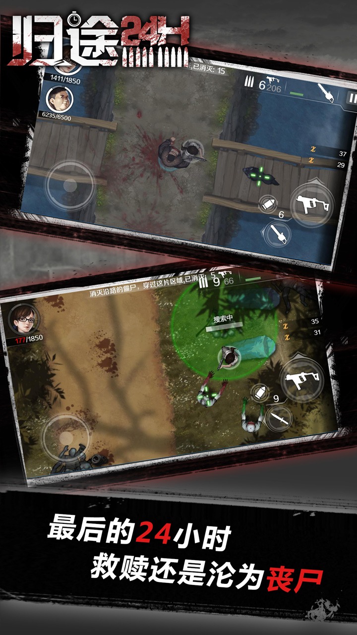 归途24小时官方手机版