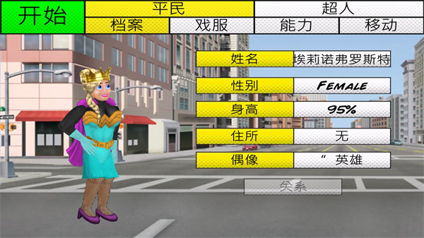 游戏攻略配图1