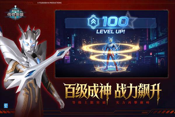 奥特曼传奇英雄乐游网