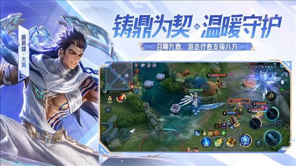 王者荣耀国际版