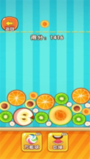 合成水果啊安卓正版