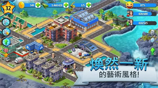 城市岛屿5官方最新版