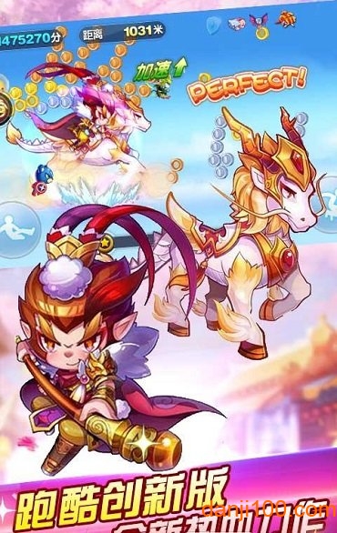 齐天大圣跑酷免费版安卓