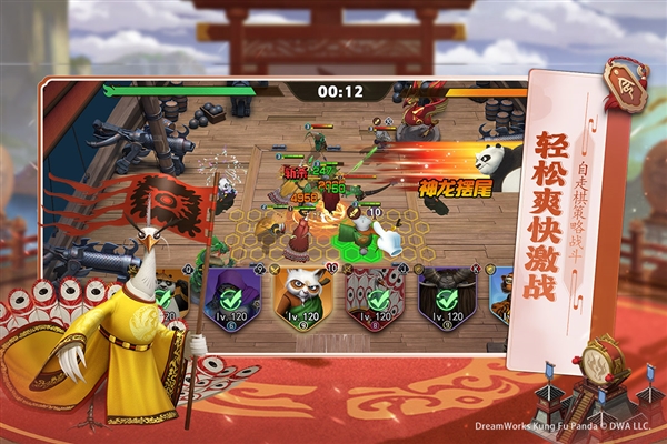 功夫熊猫神龙大侠九游渠道服