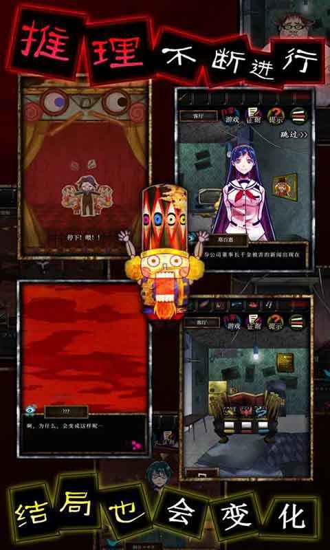 谎言侦探正式版免费
