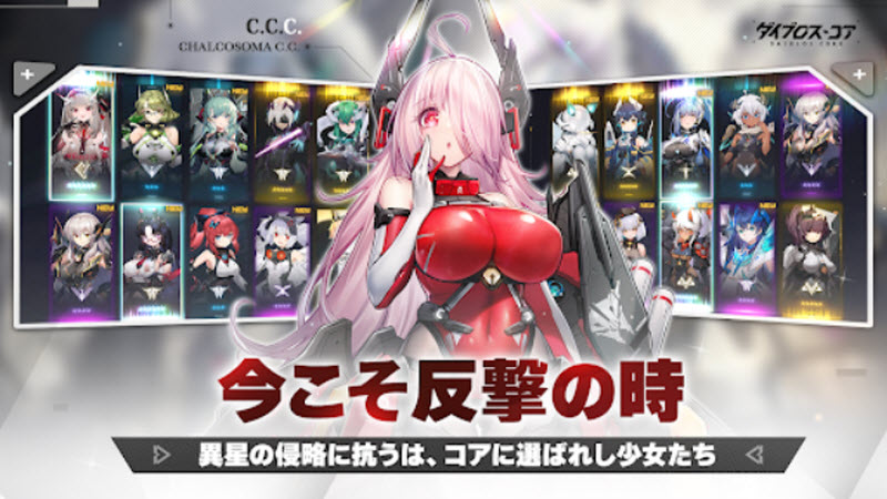 交错战线日服