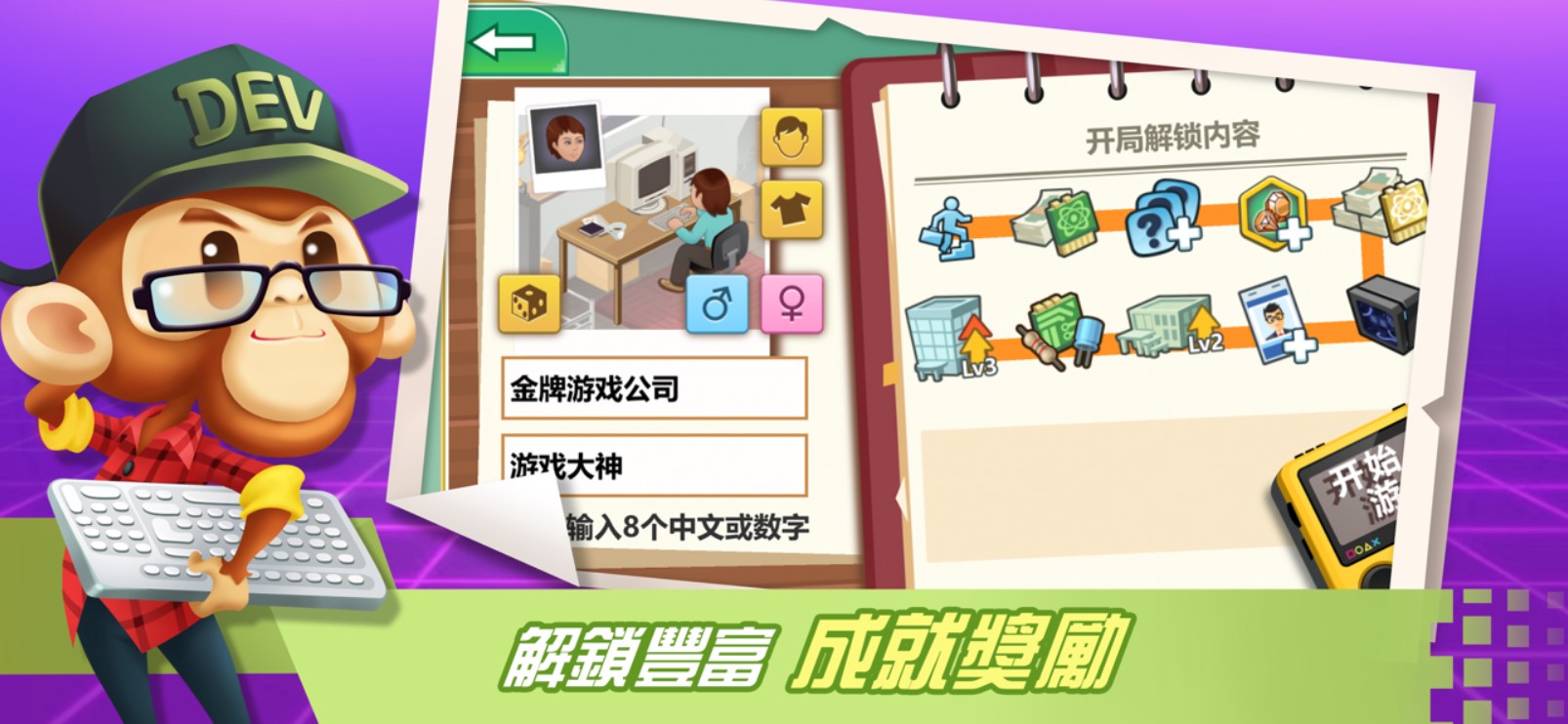 游戏开发巨头最新官方