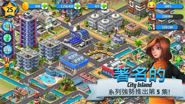 城市岛屿5全新版