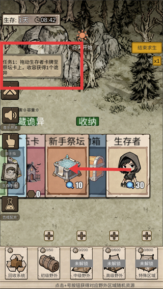 新手攻略配图2