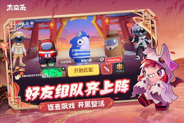 太空杀华为版
