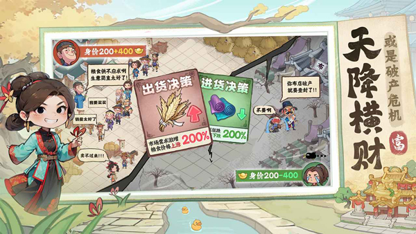 有间旺铺2026手机版