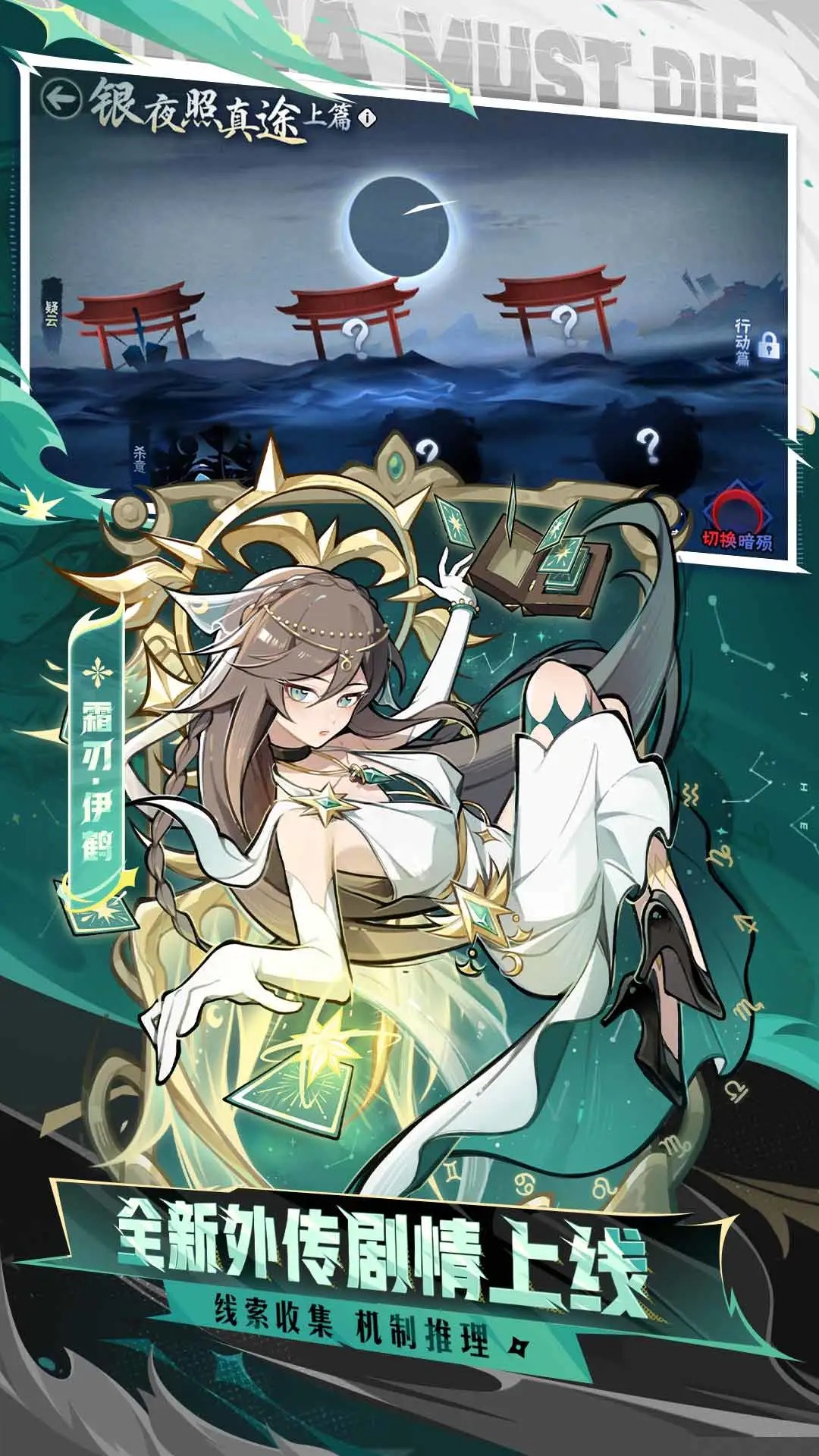 忍者必须死3免费手机版